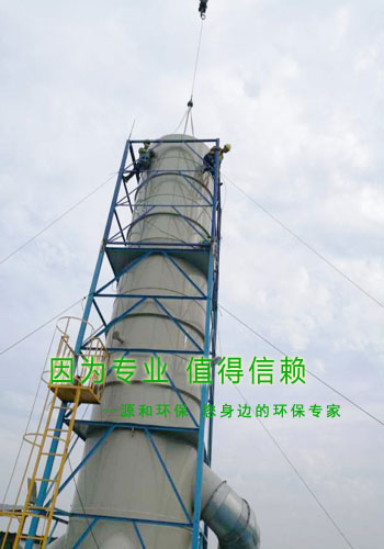 源和環(huán)保--與藍(lán)天為伴 源和環(huán)保--與藍(lán)天為伴