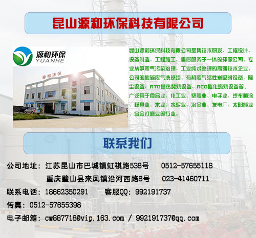 源環(huán)保 源環(huán)保