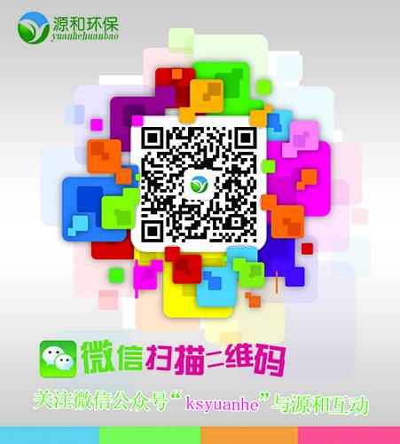源和環(huán)保 源和環(huán)保