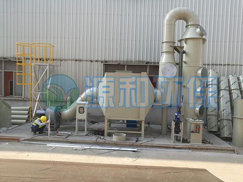 廢氣處理設備 廢氣處理設備